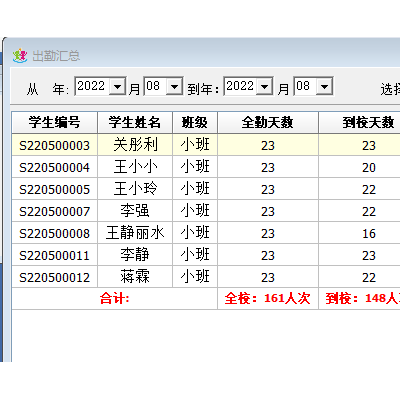 培训学校机构辅导班艺术文化管理系统软件教育收费到期自动提醒