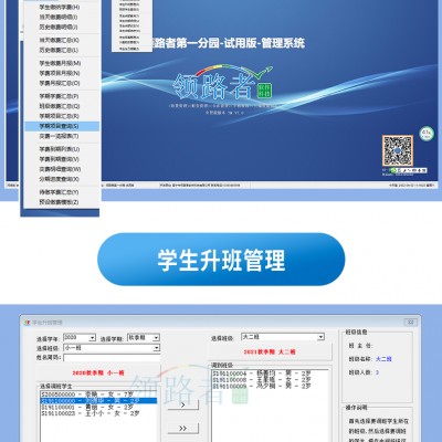 中小学职业技术学校管理软件学生档案学费欠费提示单机版续费