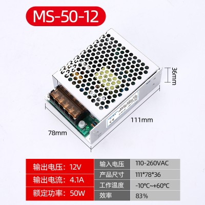 MS-50W-12V/24V仪表配套电源24V2.1A