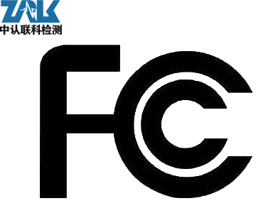 智能手环FCC认证办理