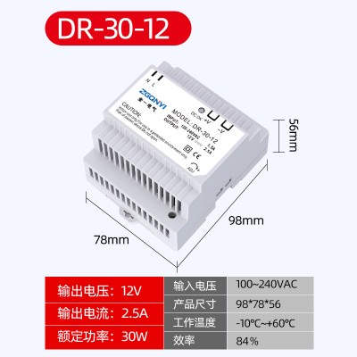 DR-30W-12V 导轨式开关电源 智能机柜电源