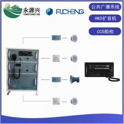 船用公共广播系统HKD-50D/Q扩音机YHC号筒扬声器