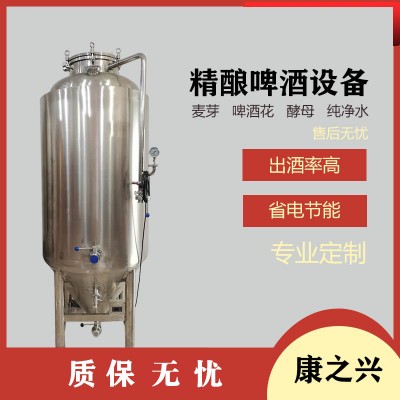 和龙市康之兴啤酒酿造设备啤酒机械设备按需定制经济实用品质为生