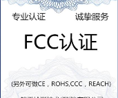 电子产品UKCA测试公司