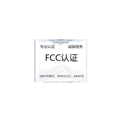 电子产品UKCA测试公司