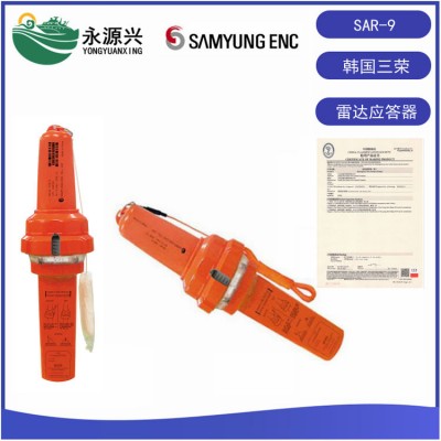 三荣SAMYUNG SAR-9搜救雷达应答器CCS