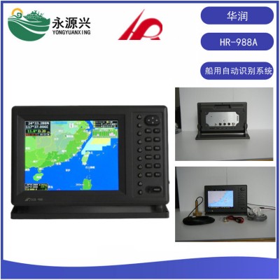 华润HR-988A船用AIS自动识别系统 北斗加GPS