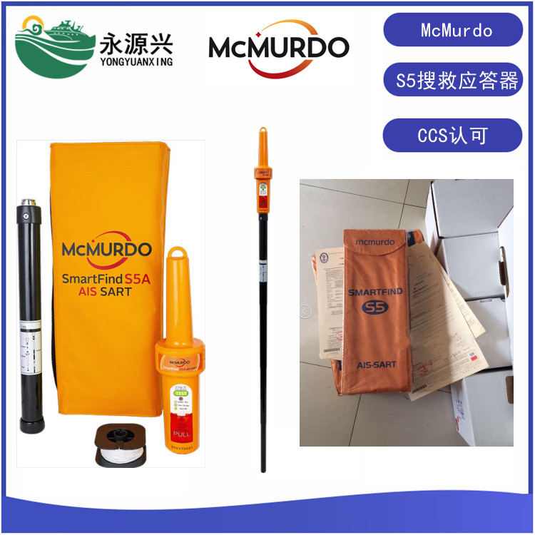 进口McMurdo马克默多S5A船用AIS搜救应答器CCS