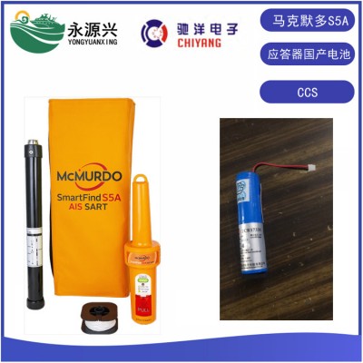 McMurdo S5 S5A搜救应答器电池2R17335电池