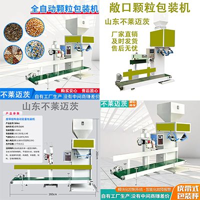 干粉砂浆粉末包装设备的价格