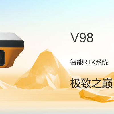 中海达V98高精度RTK测量仪器GNSS卫星定位