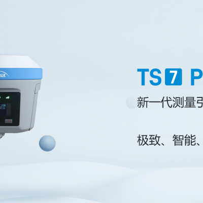 北斗海达TS7Pro惯导版工程测量GPS长沙群力测绘