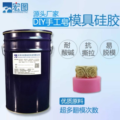 手工皂翻模硅胶 可DIY各种皂角模具 不粘膜易脱模 厂家直销