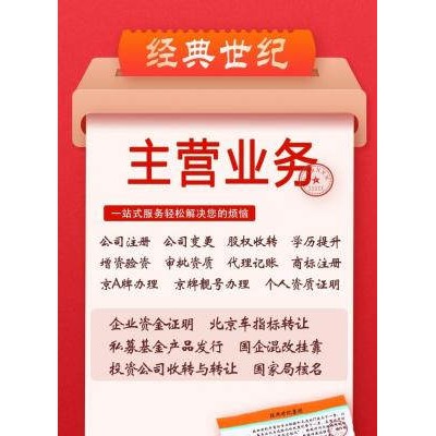 北京办理食品经营许可证，高效快速省心