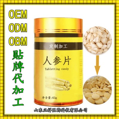 人参葛根片oem贴牌代工葛根复合片药食同源片剂定制生产代工厂