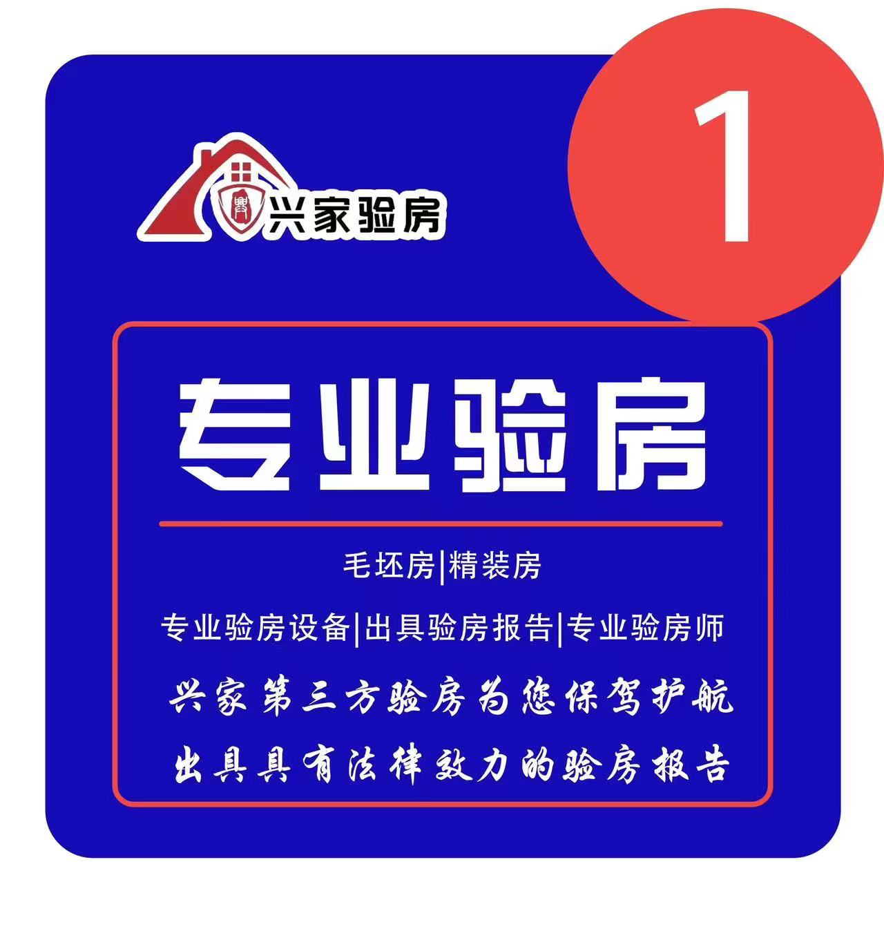 合肥高级验房师新房验收精装毛坯验房装修监理水电验收