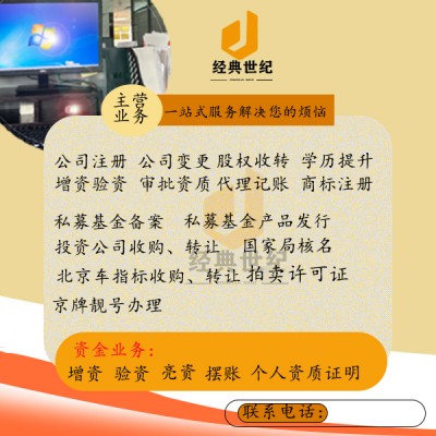 北京办理机动车维修备案：所需材料与要求全掌握