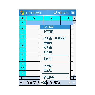 DACS-PDA现场测量及分析软件