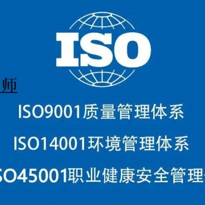 北京三体系认证iso9001体系认证机构