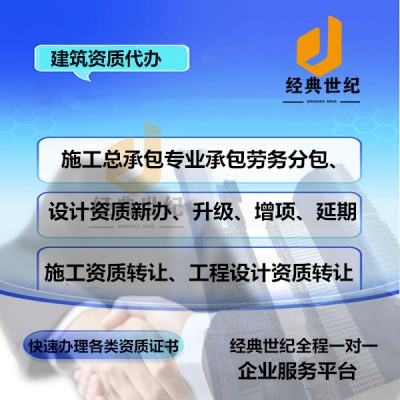 转让北京区域的劳务派遣公司需要什么材料？转让周期是多少？