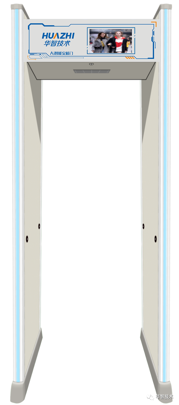 华智技术医院公共安全防范AI智能安检门