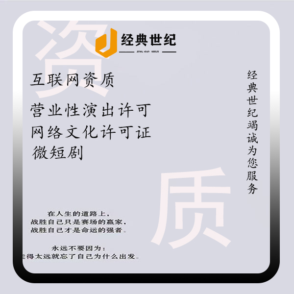 北京图书零售经营许可证办理指南