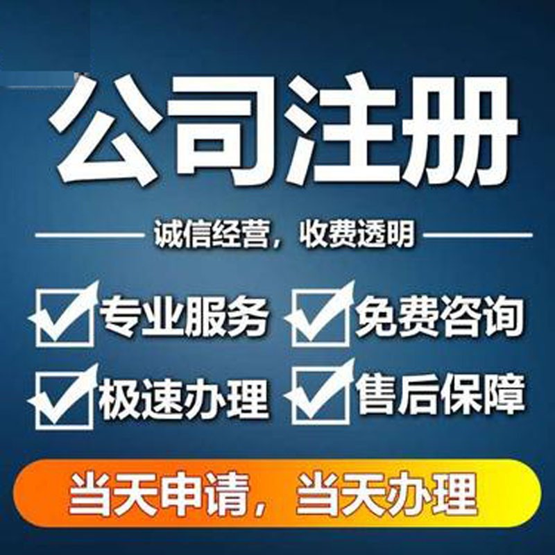 重庆科贸公司注册流程