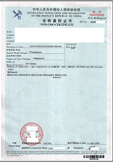南京办理CIQ非转基因检验检疫证书