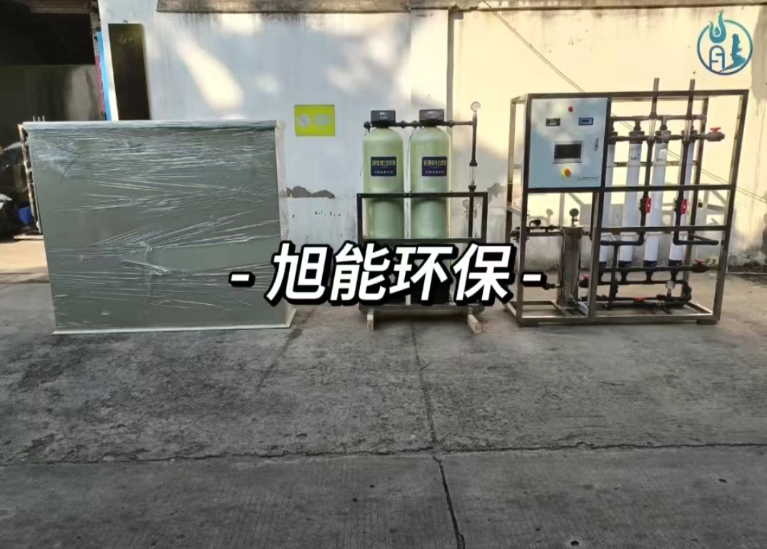 旭能超滤装置/杭州某公司用水配套超滤设备/水处理系统