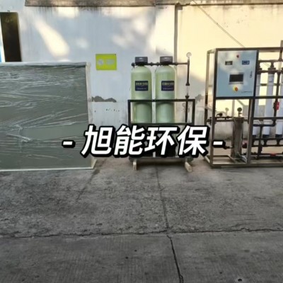 旭能超滤装置/杭州某公司用水配套超滤设备/水处理系统