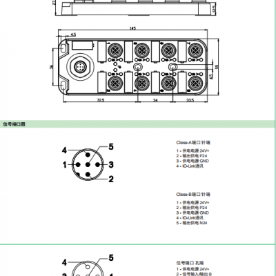 ELCO宜科IO-Link信号集线器