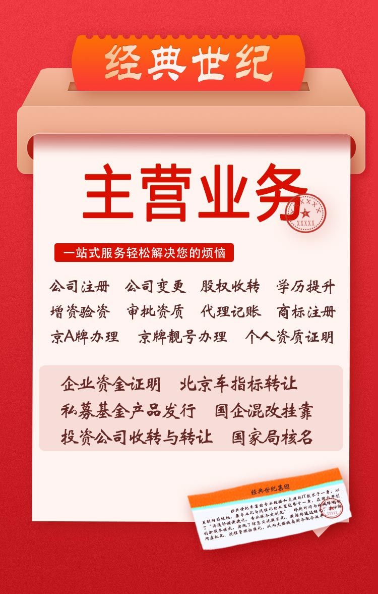 北京现在申请劳务派遣经营许可证都有哪些要求和条件