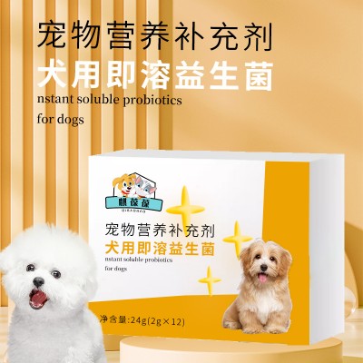 犬用即溶益生菌