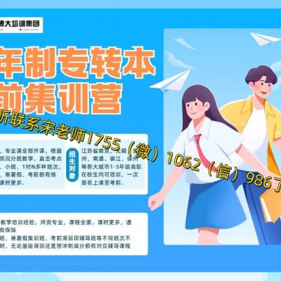 航空服务艺术与管理五年制专转本2所学校录取率情况对比