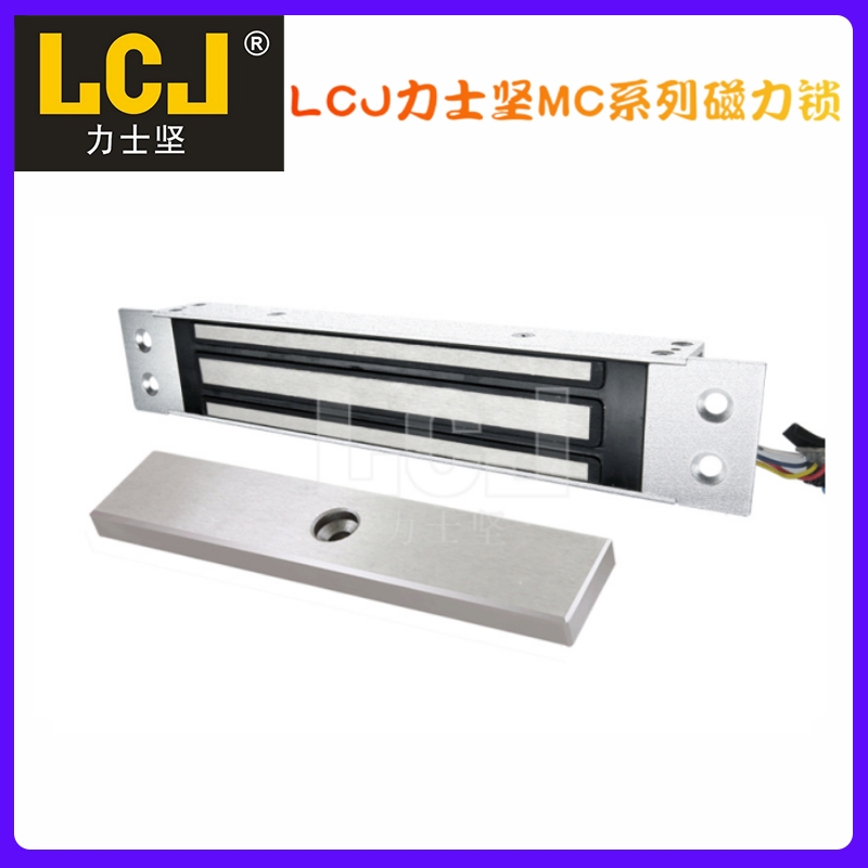 LCJ力士坚磁力锁MC270T 嵌入式安装门禁电锁