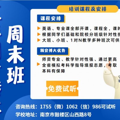 江苏省戏剧学校五年制专转本高职生多吗，辅导班通过率高不