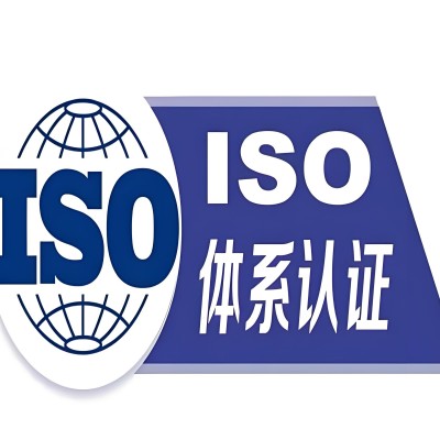 ISO 20000信息技术服务管理体系申报指南