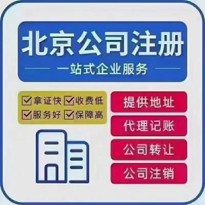 轻松开启山东保险代理经纪公司收购之旅专业解析所需材料与周期