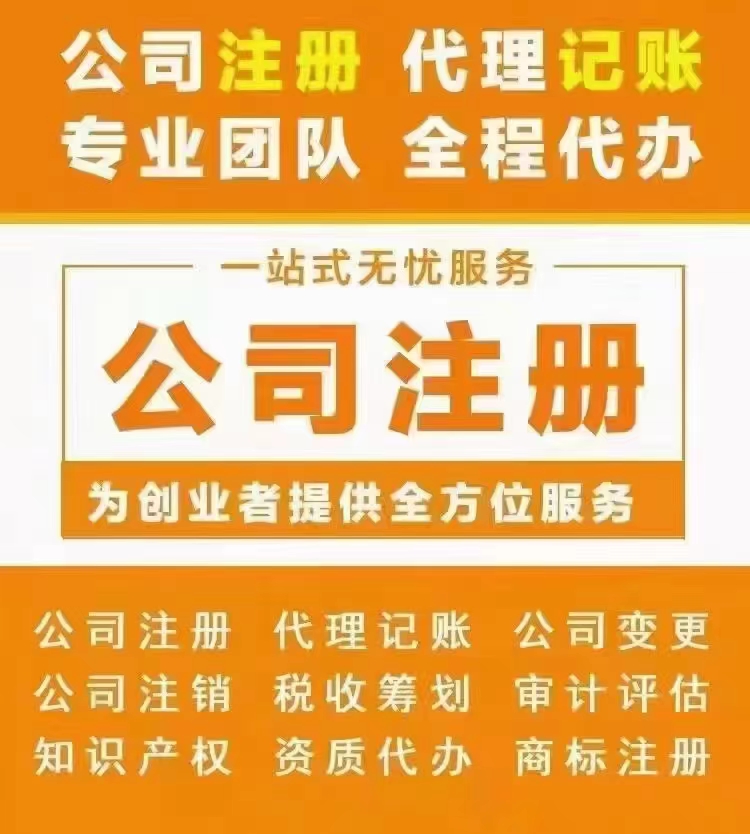 北京的企业在验资过程中常见问题解读