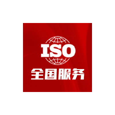 ISO27701隐私管理体系认证：数据时代的信任基石