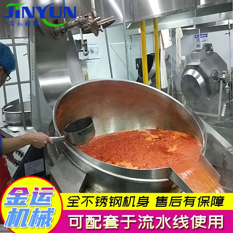 炒火锅底料机 辣椒酱行星搅拌炒锅 月饼馅料炒锅