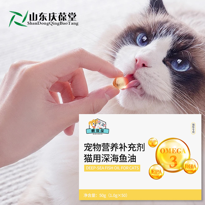 猫用深海鱼油 宠物营养补充剂