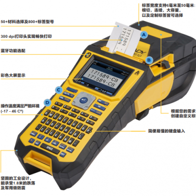 贝迪M610标签打印机