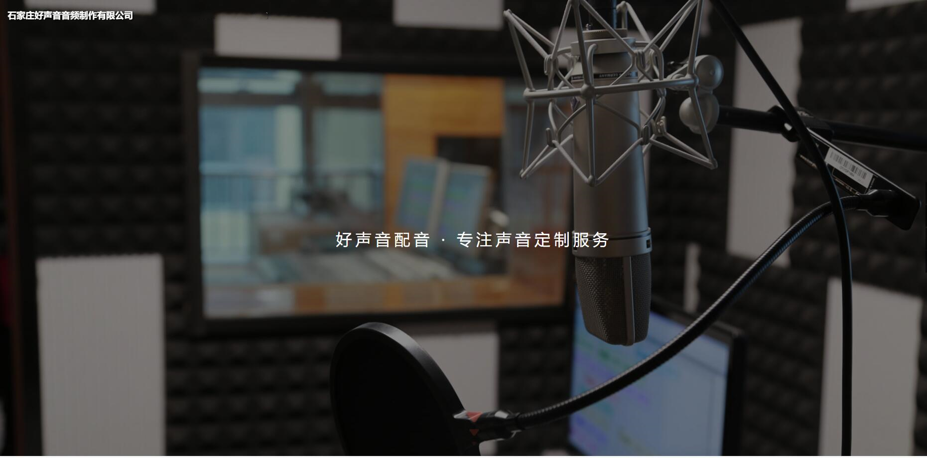 好声音配音提供工程讲解配音服务