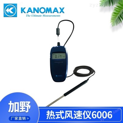 热线式风速仪Kanomax KA25