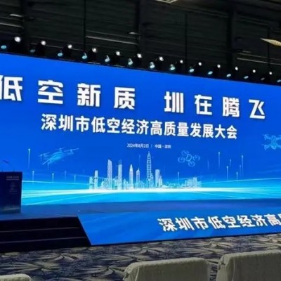 2025中国国际低空经济产业大会暨博览会