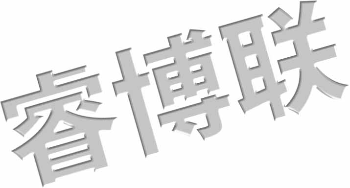 BL-3建筑密封材料剥离粘结性模具