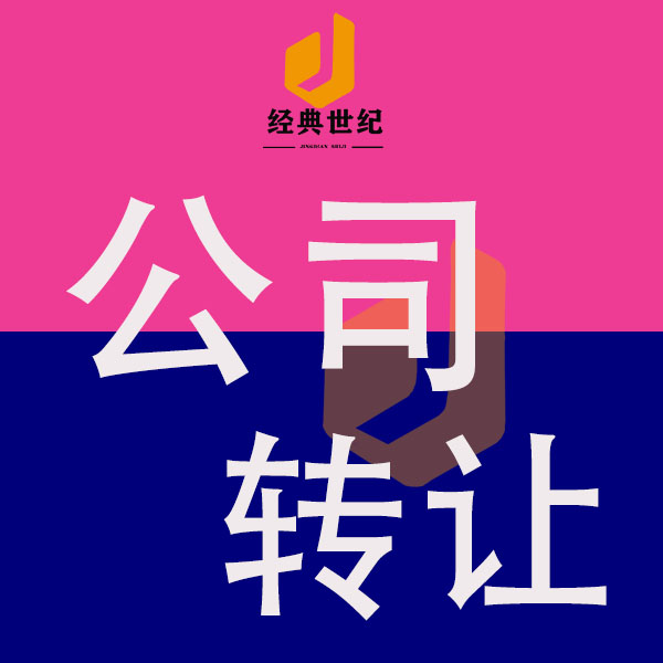 《香港注册公司全攻略：注意事项与专业服务》