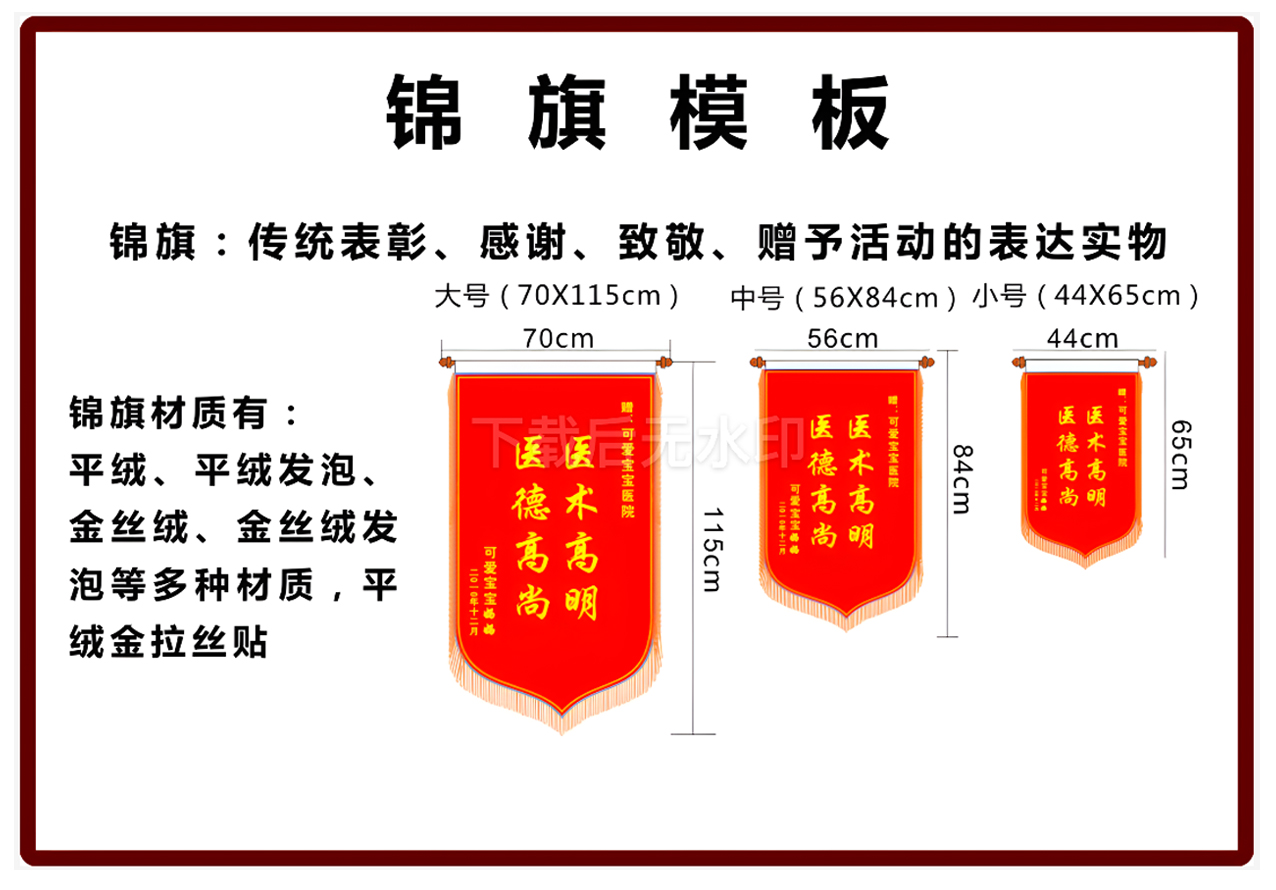 西安运动会号码布锦旗绶带定做,建筑彩旗,工地旗帜,彩色条幅