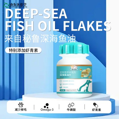 深海鱼油片宠物营养补充剂